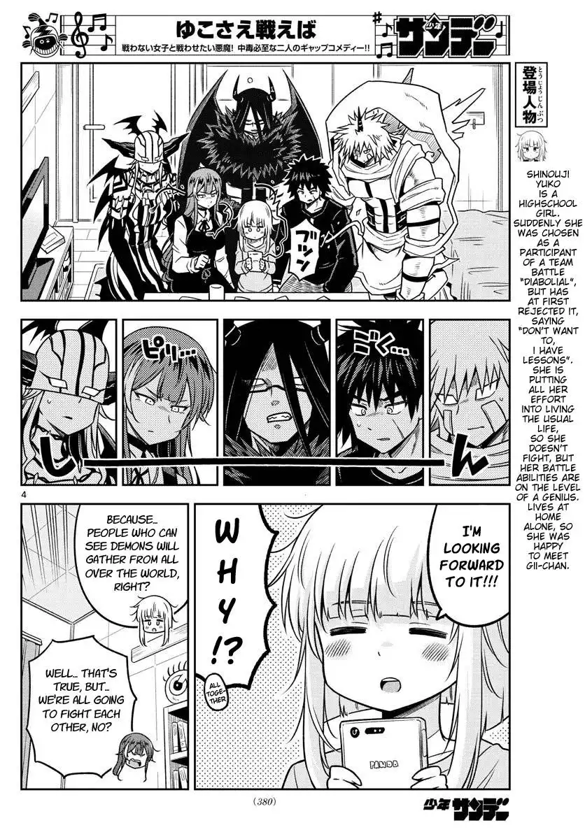 Yuko Sae Tatakaeba Chapter 36 4